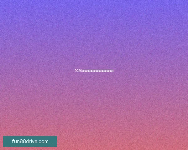 2026世界杯精彩对决回顾各场比分及夺冠热门分析