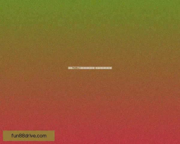 加拿大2026年世界杯球场全景揭秘 打造全球足球盛事新地标