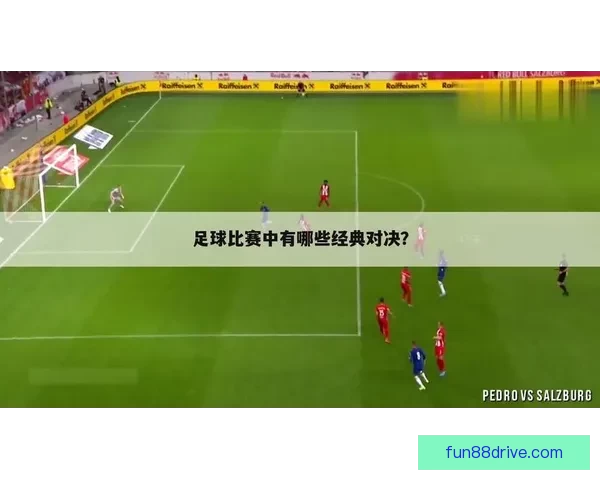 世界杯赛事分析与体育竞猜策略探讨助力精准预测与投注技巧分享