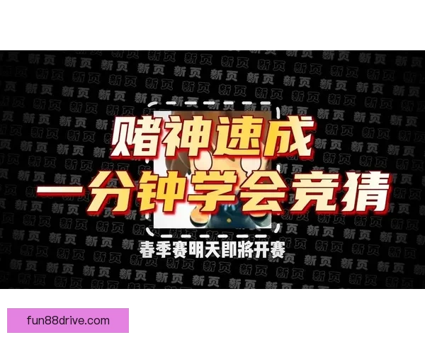 智能体育竞猜平台:创新玩法引领全新竞猜体验,轻松预测胜负助力玩家收益 智能体育竞猜平台:创新玩法引领全新竞猜体验,轻松预测胜负助力玩家收益