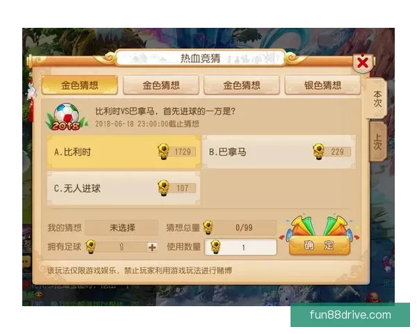 世界杯竞猜盘口分析与投注策略深度解析助力预测精准决策