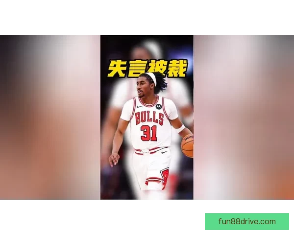 离谱反转艾维曾称奇迹痊愈如今核磁证实重伤公牛官宣赛季报销正式