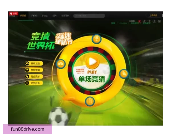 世界杯竞猜玩法全攻略与奖品规则详细解析指南